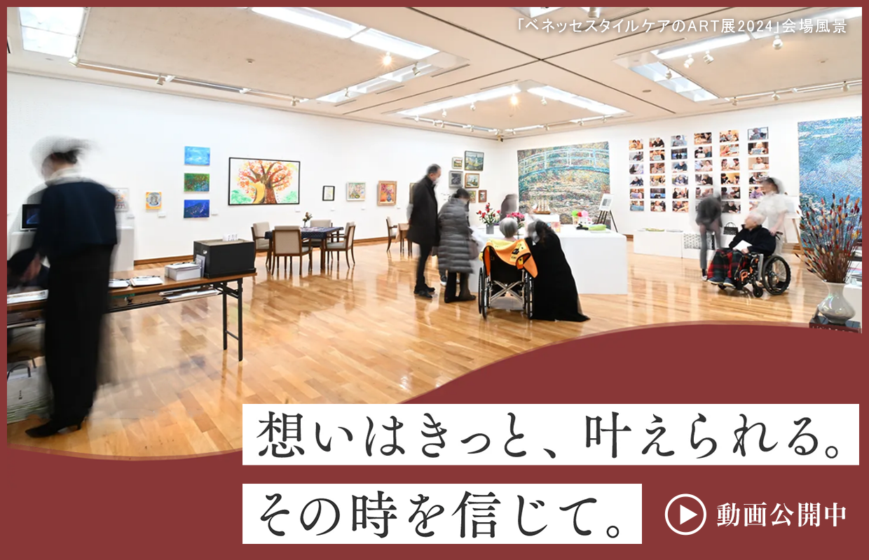 認知症になっても、介護が必要になっても、生きがいのある人生を