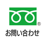 お問い合わせ tel:0120220880