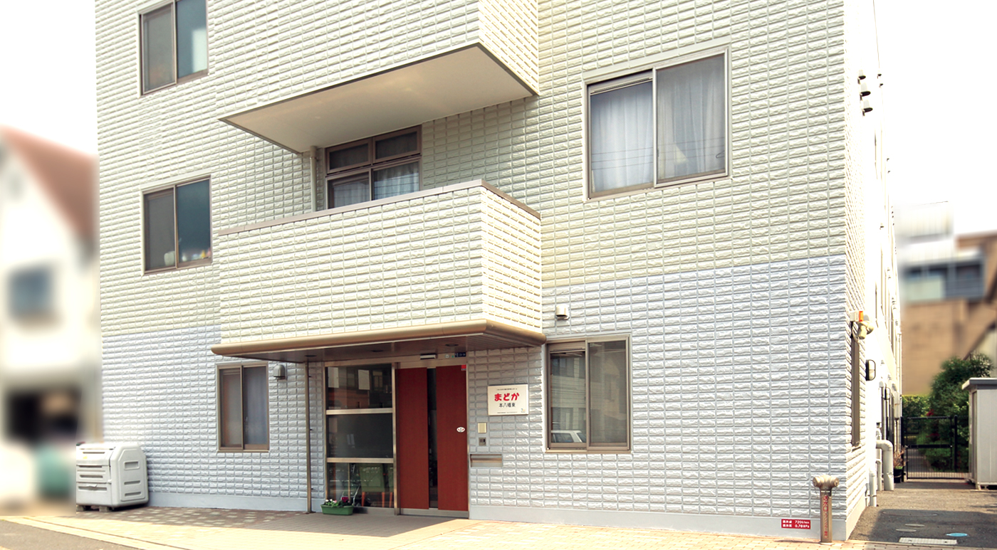 ホーム写真