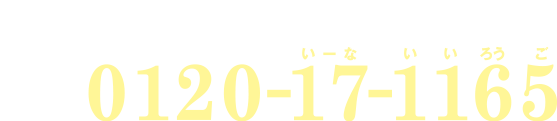 お電話でのご予約・お問い合わせは