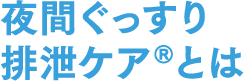 認知症ケアメソッド®︎とは