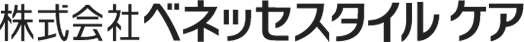 株式会社ベネッセスタイルケア