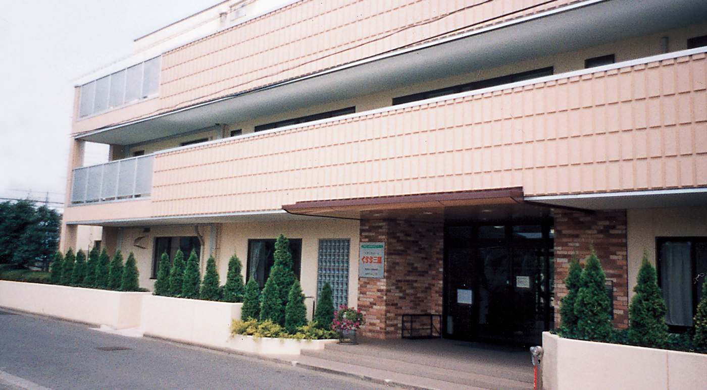 メディカルホームくらら三鷹