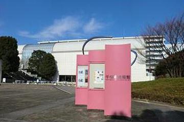 平塚市美術館