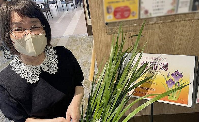 季節を味わう菖蒲湯