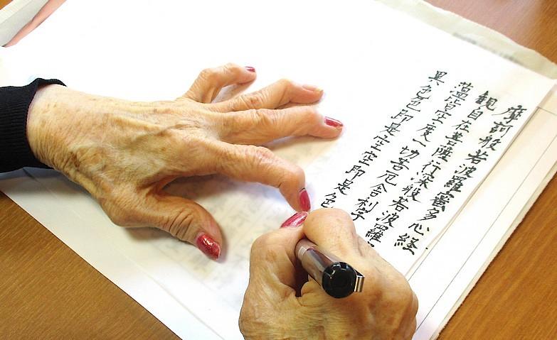 写経～ひと文字ずつ大切に～