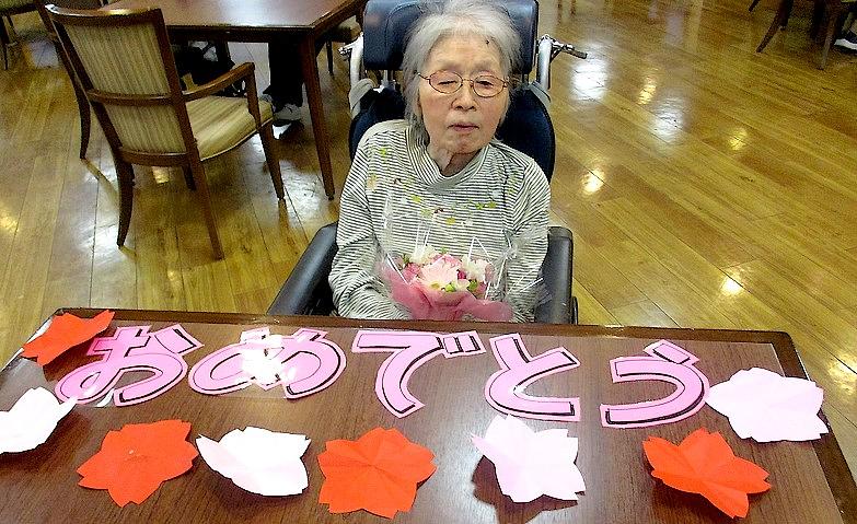 84歳！おめでとうございます！