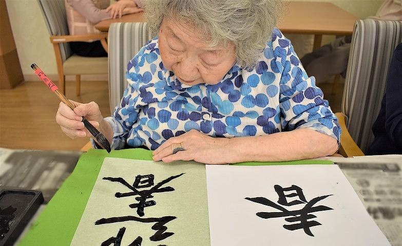 「迎春・書初め」