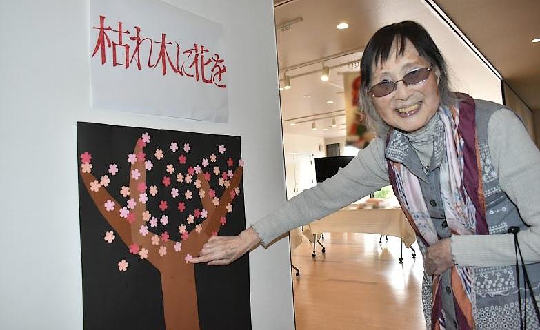枯れ木に花を