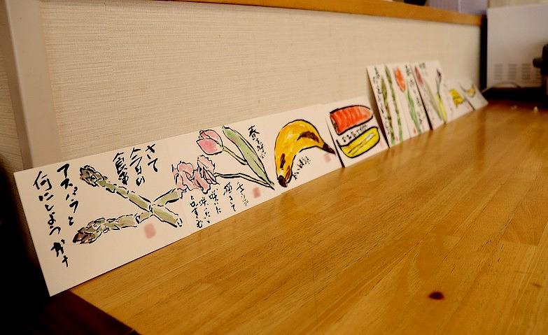 季節の〇〇