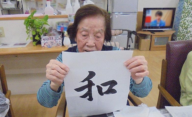 筆に思いを込めて楽しむ書道アクティビティ