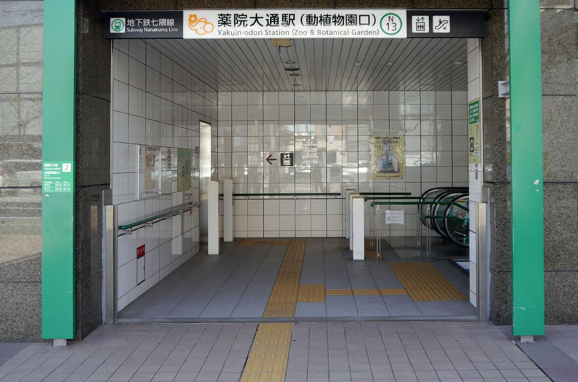 地下鉄七隈線「薬院大通駅」(2番出口)