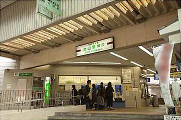 東武東上線　大山駅