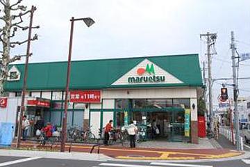 マルエツ(スーパー)