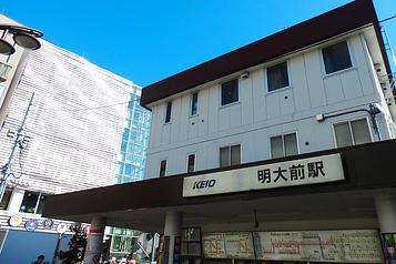 京王線　明大前駅