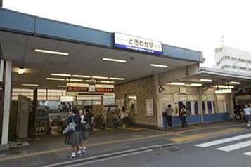 東武東上線　ときわ台駅