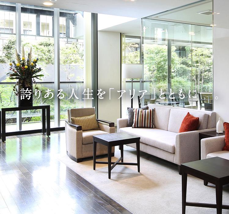 アリア二子玉川