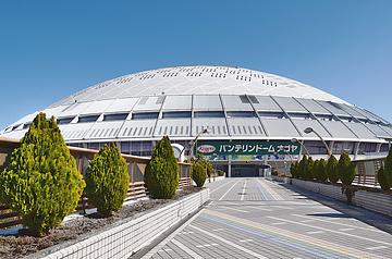 バンテリンドーム ナゴヤ(写真提供:株式会社ナゴヤドーム)