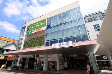 東急目黒線 西小山駅