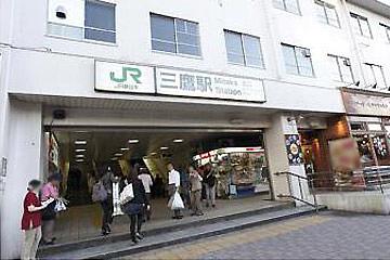 JR中央線・JR総武線 三鷹駅