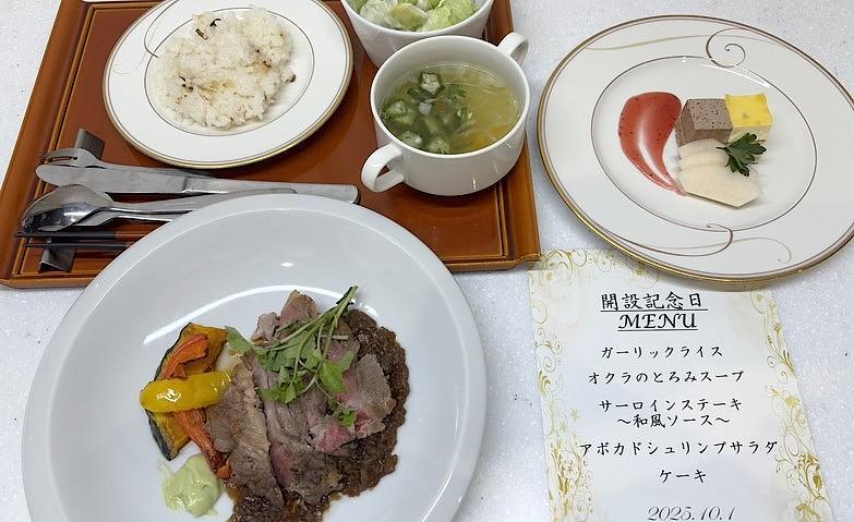 10月の「イベント食」～開設2周年記念ランチ～