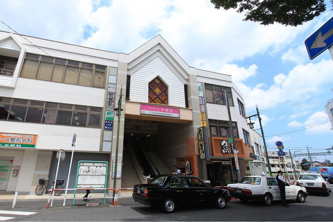 上本郷駅