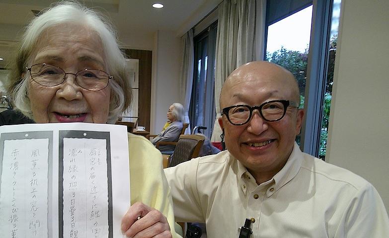完成した俳句と笑顔で