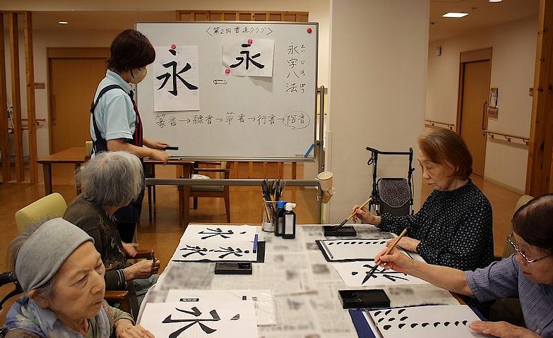 第2回書道クラブ