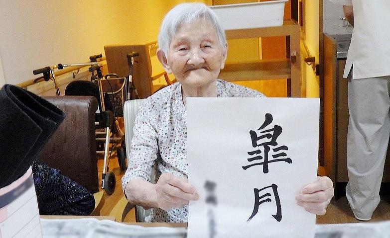 来月も絶好調で！～書道倶楽部～