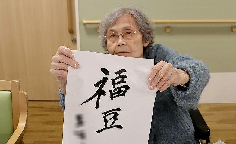 もうすぐ節分