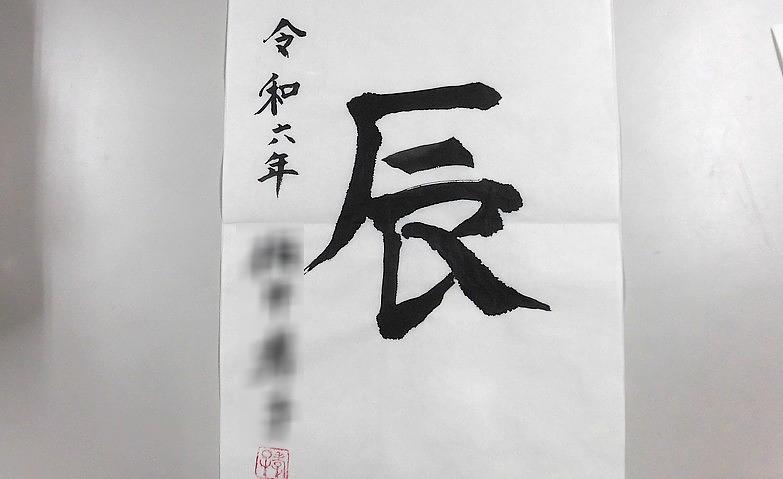 書道展に向けて			