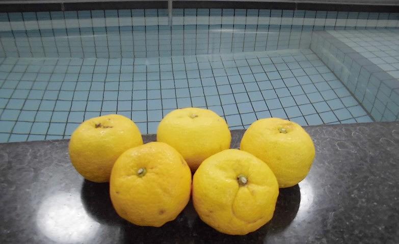ゆず湯で芯までぽかぽかに