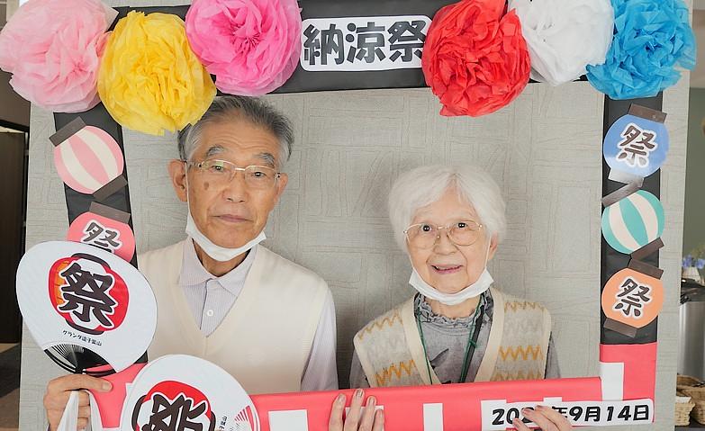 お祭り気分で、はいチーズ！～納涼祭～