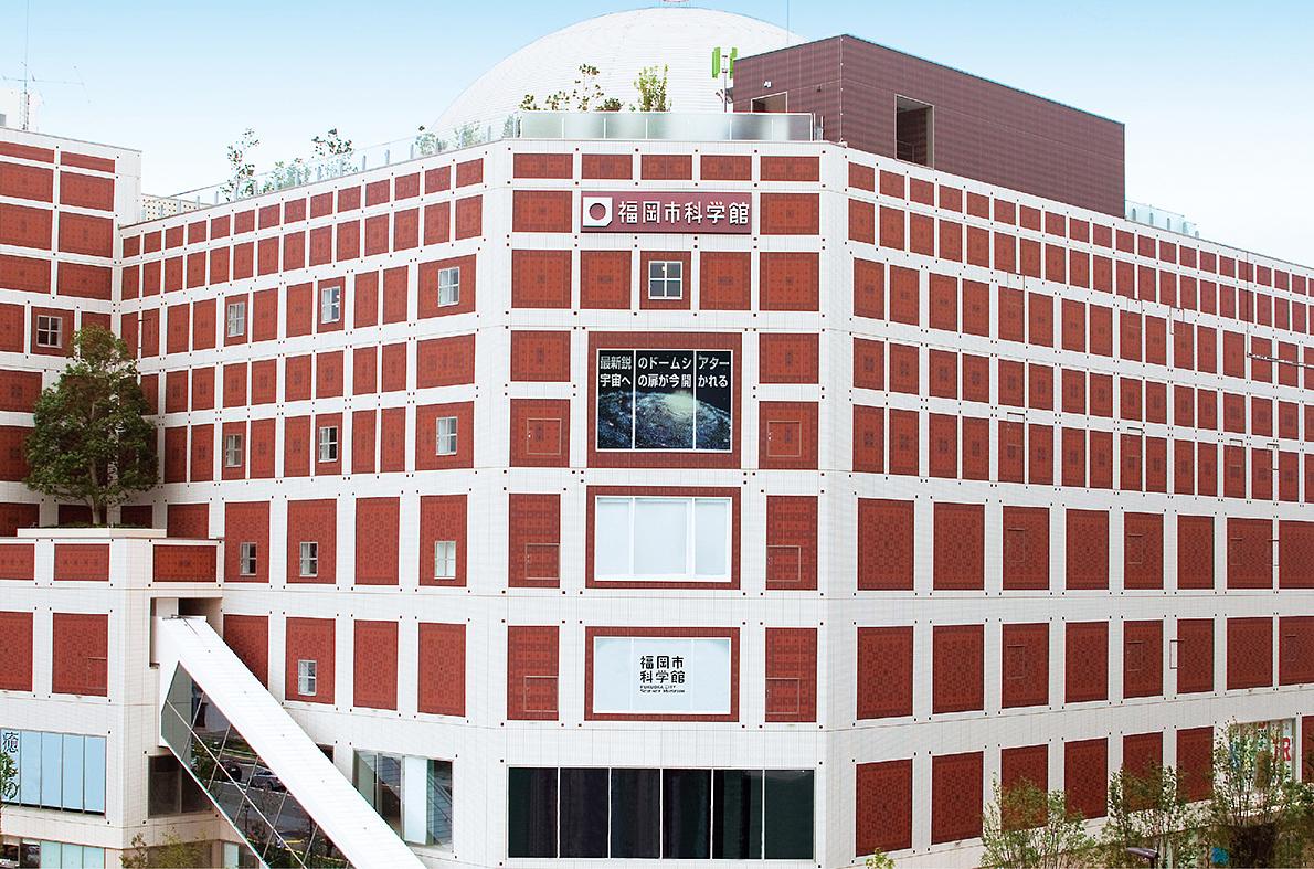 福岡市科学館