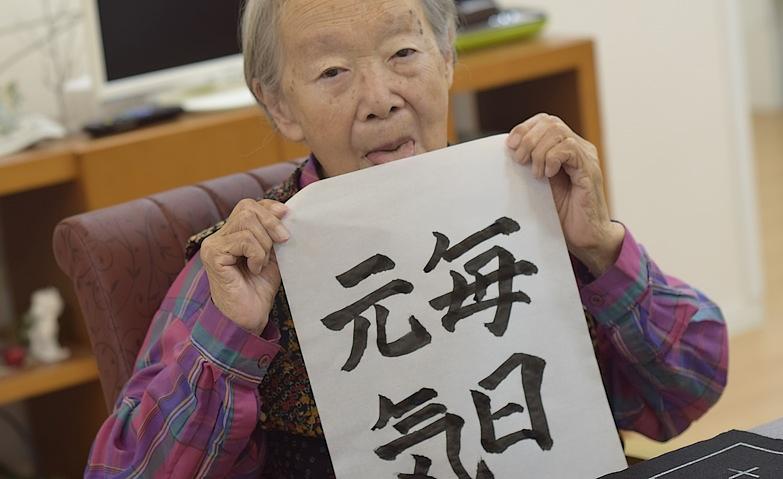 久々の書道