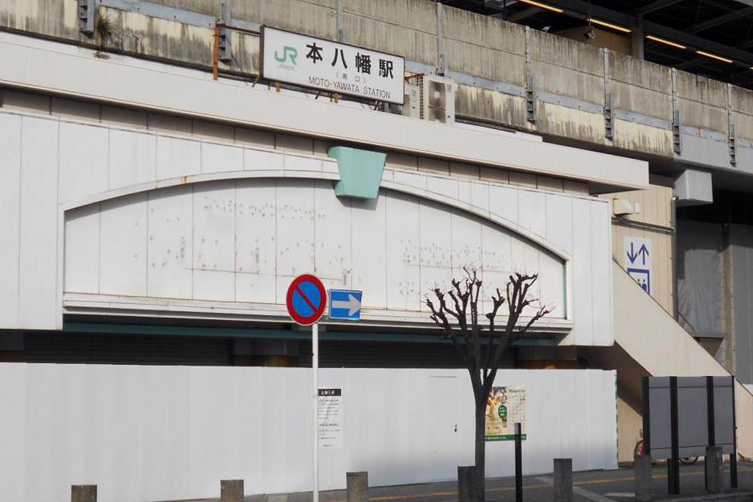 JR本八幡駅（南口）