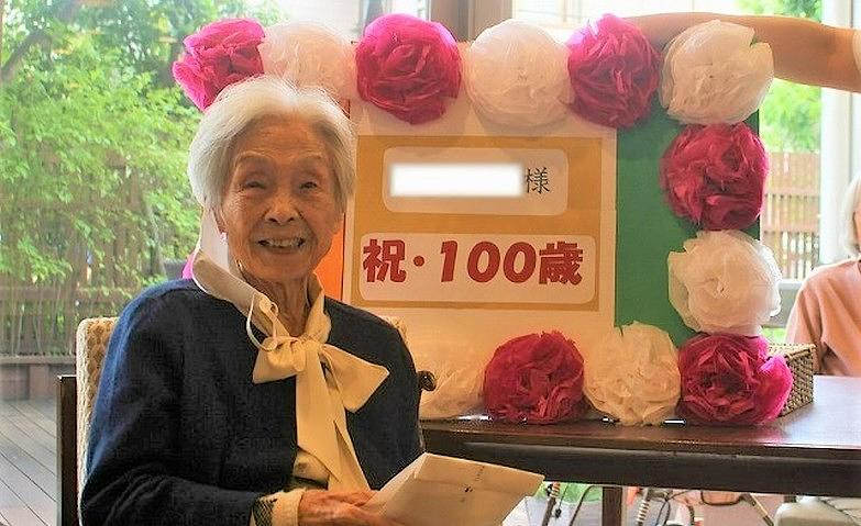 100歳のお誕生日！