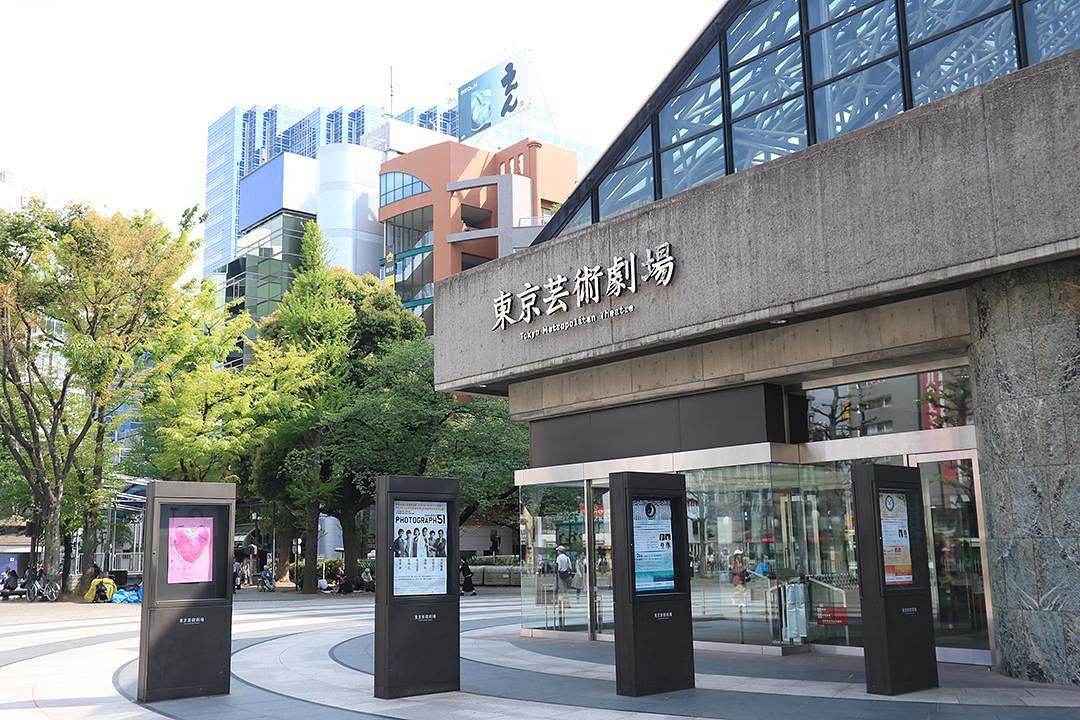 東京芸術劇場