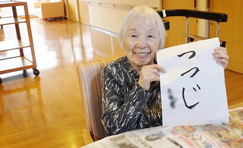 笑顔の書道倶楽部