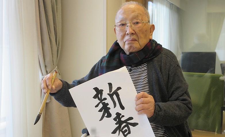 習字～新年に向けて～