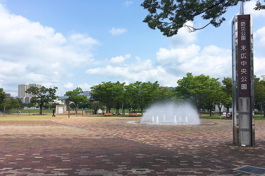 防災公園　末広中央公園