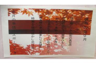 俳句の会　季語「食欲の秋」画像3