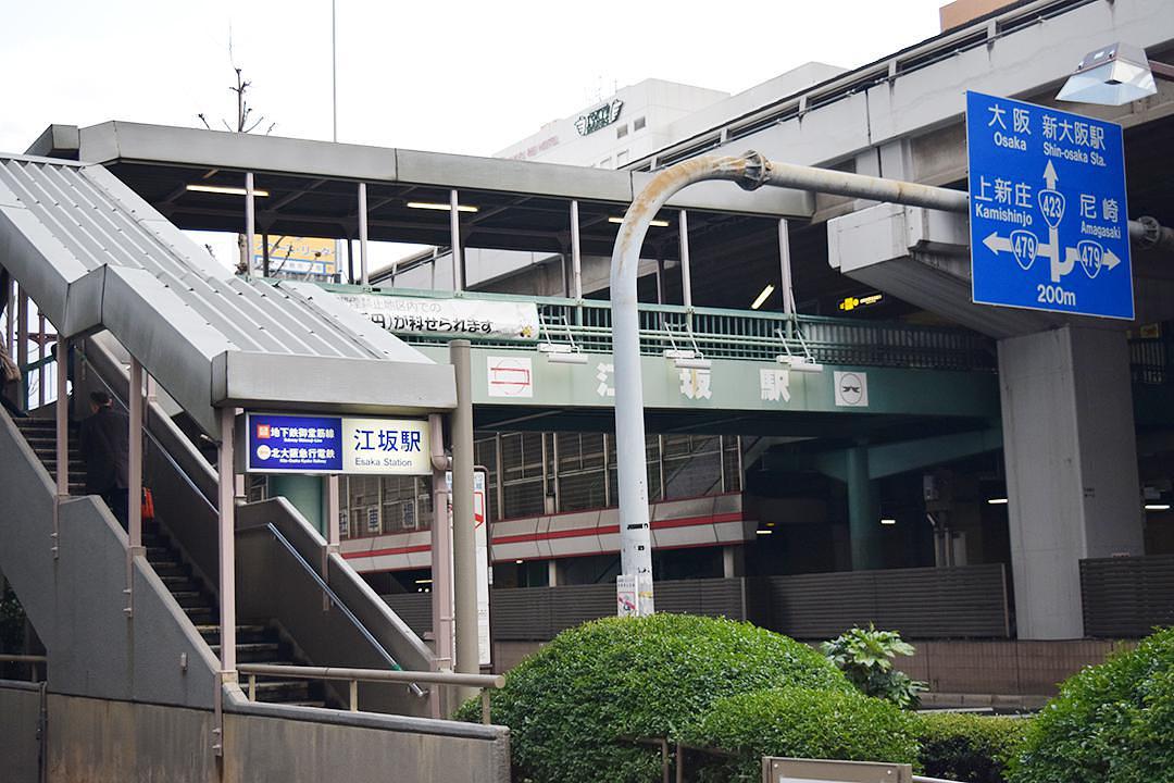 OsakaMetro御堂筋線　江坂駅