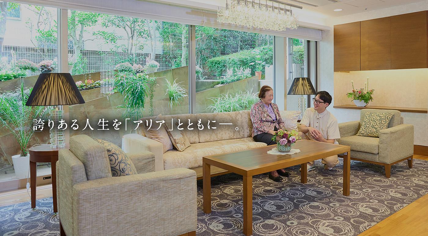 アリア馬事公苑