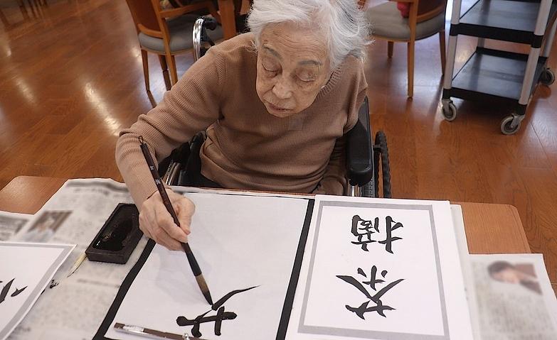 書道アクティビティ
