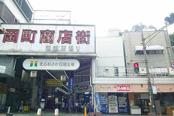 岡町商店街