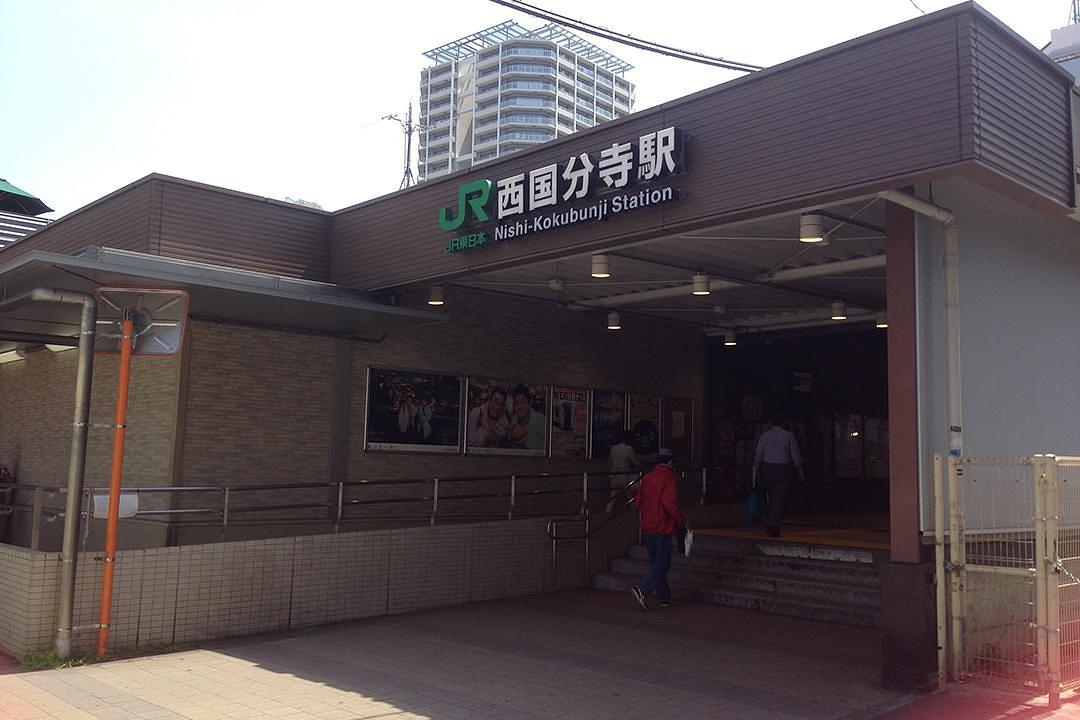 西国分寺駅北口
