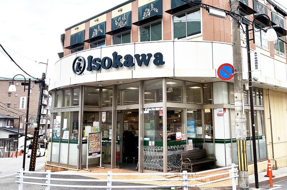 いそかわ あやめ池店