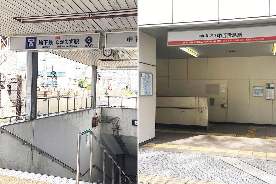 大阪メトロ/南海高野線 中百舌鳥駅