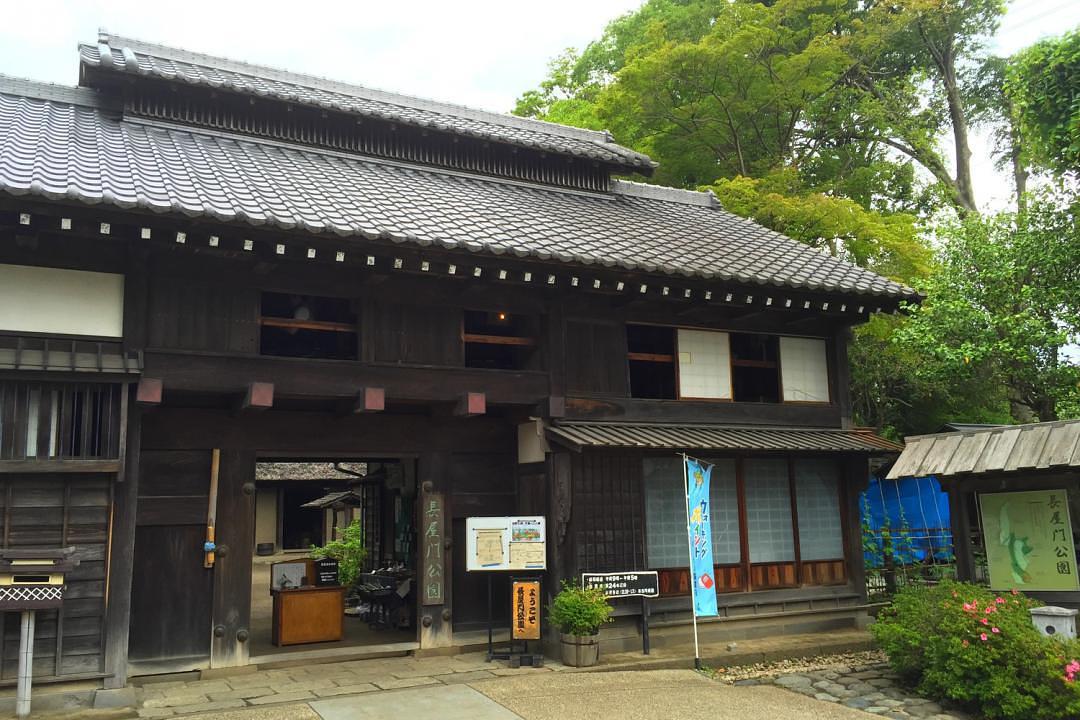 長屋門公園